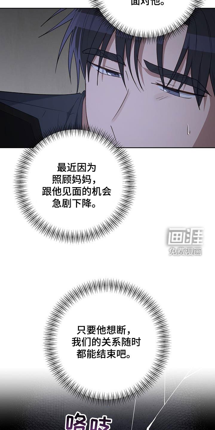 第81章：按错了