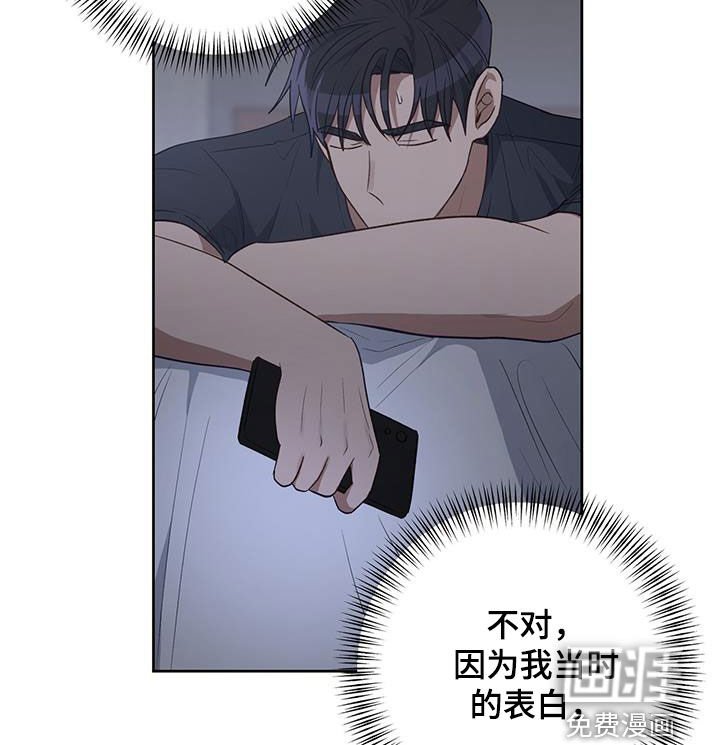 第81章：按错了