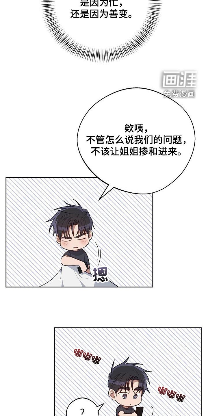 第81章：按错了