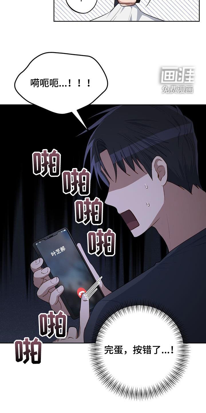 第81章：按错了