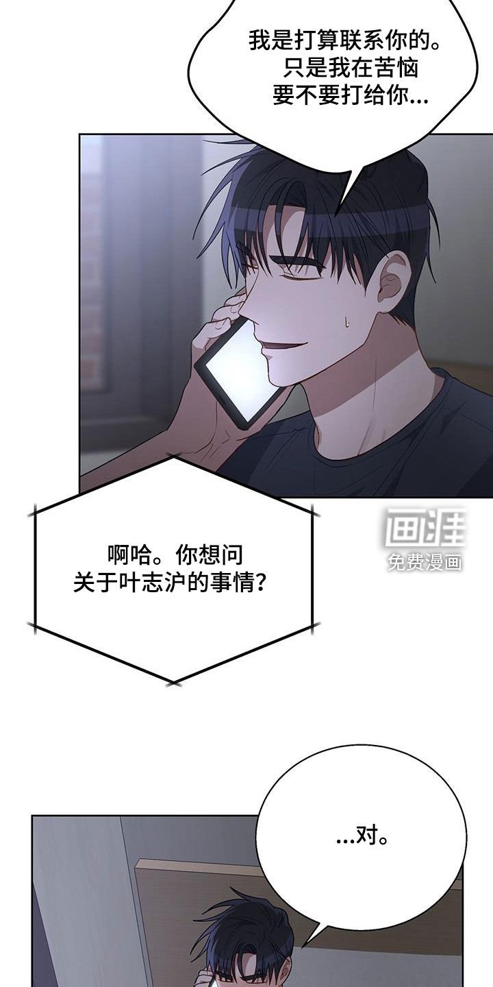 第82章：最后一次
