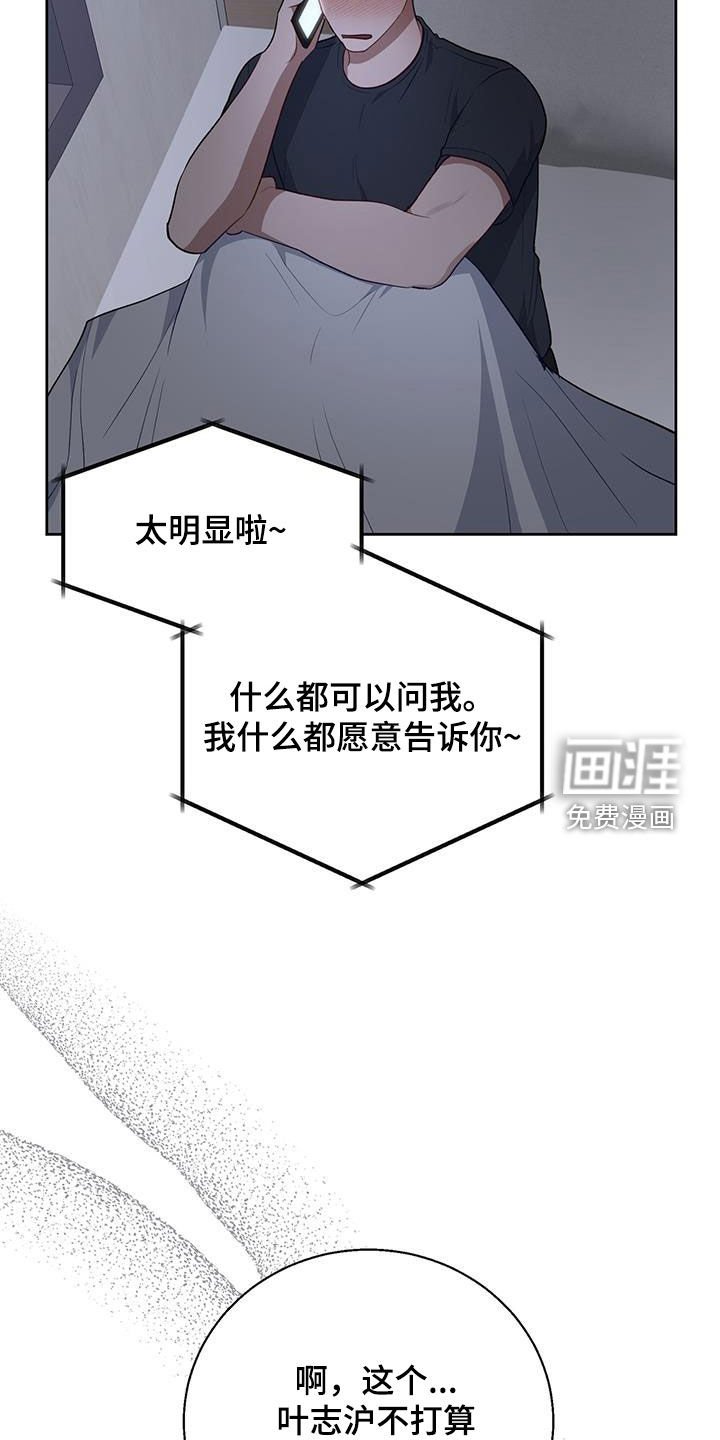 第82章：最后一次