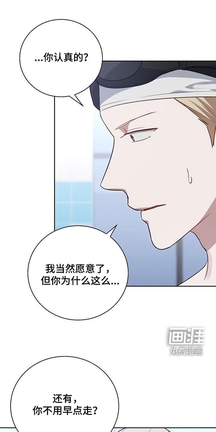 第82章：最后一次