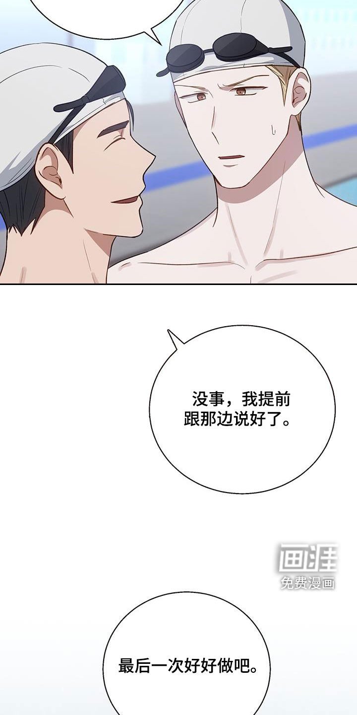 第82章：最后一次