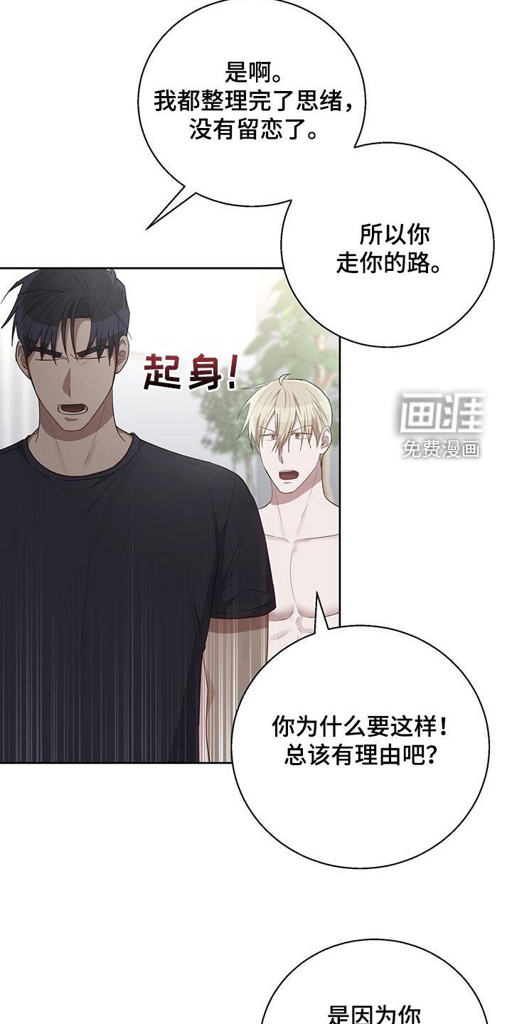 第83章：没有任何关系