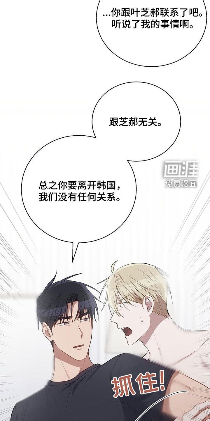 第83章：没有任何关系