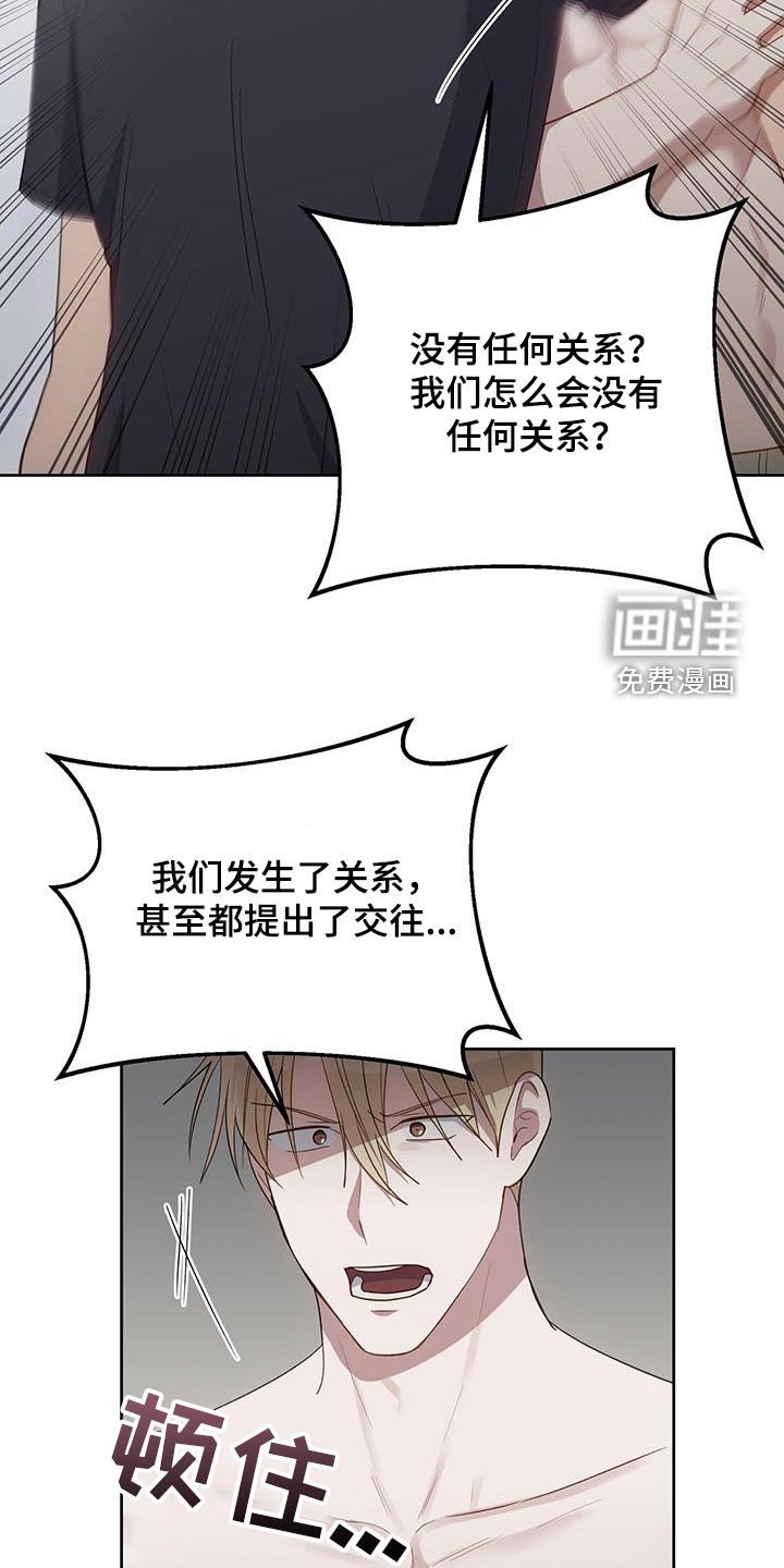 第83章：没有任何关系