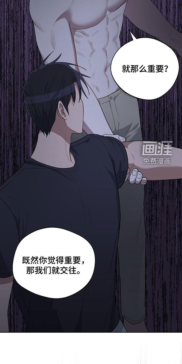第83章：没有任何关系