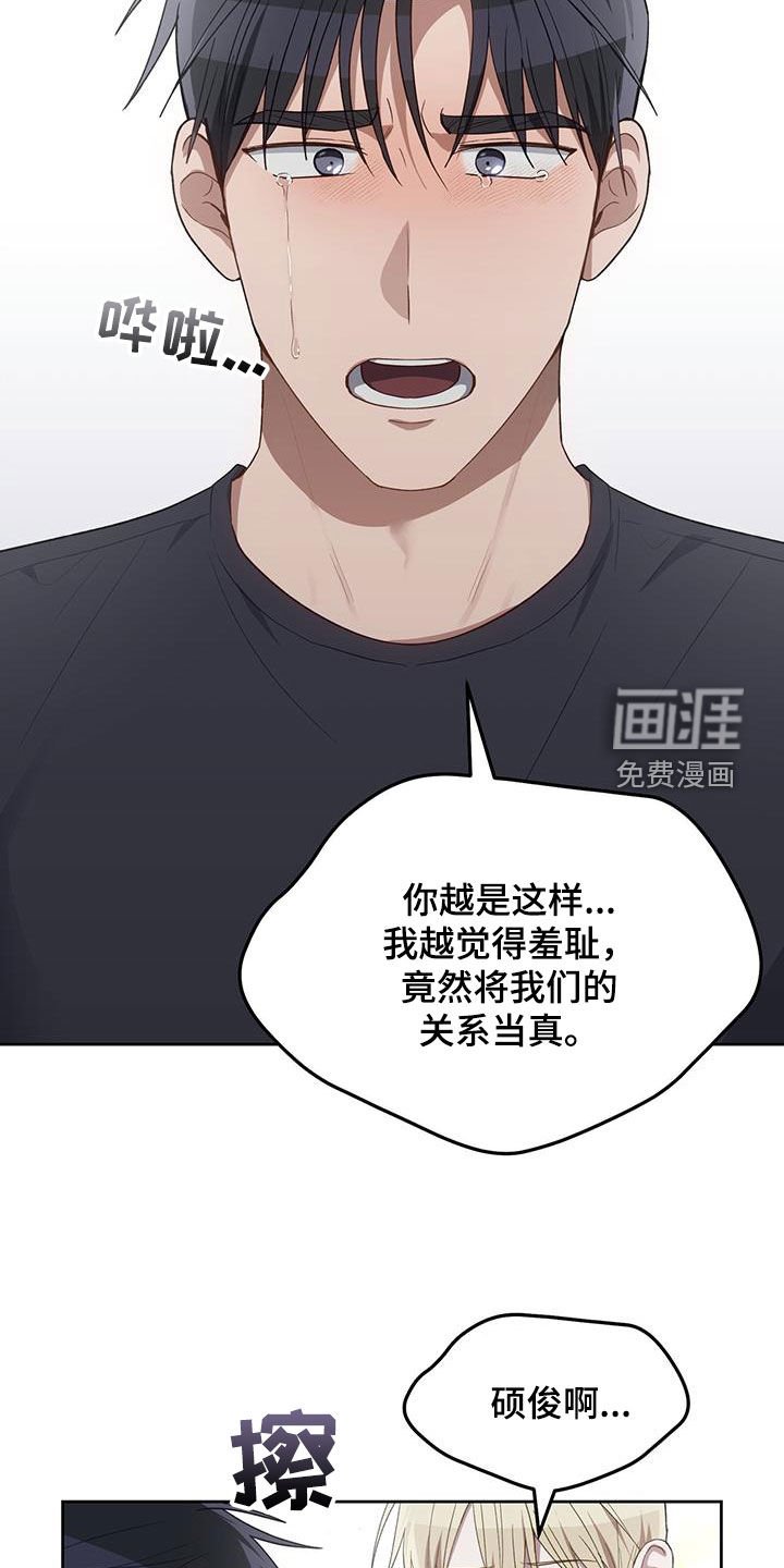 第83章：没有任何关系