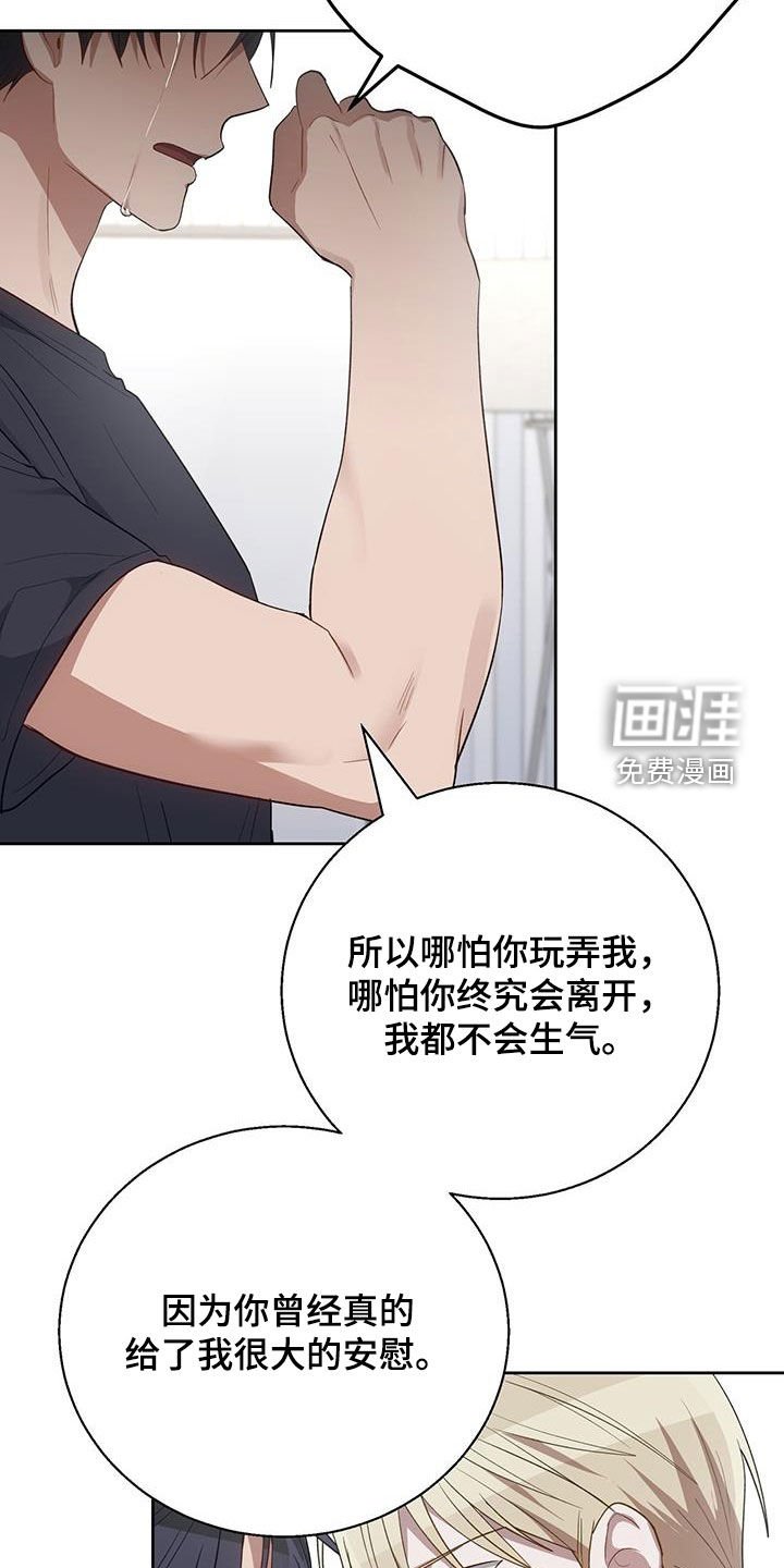 第83章：没有任何关系