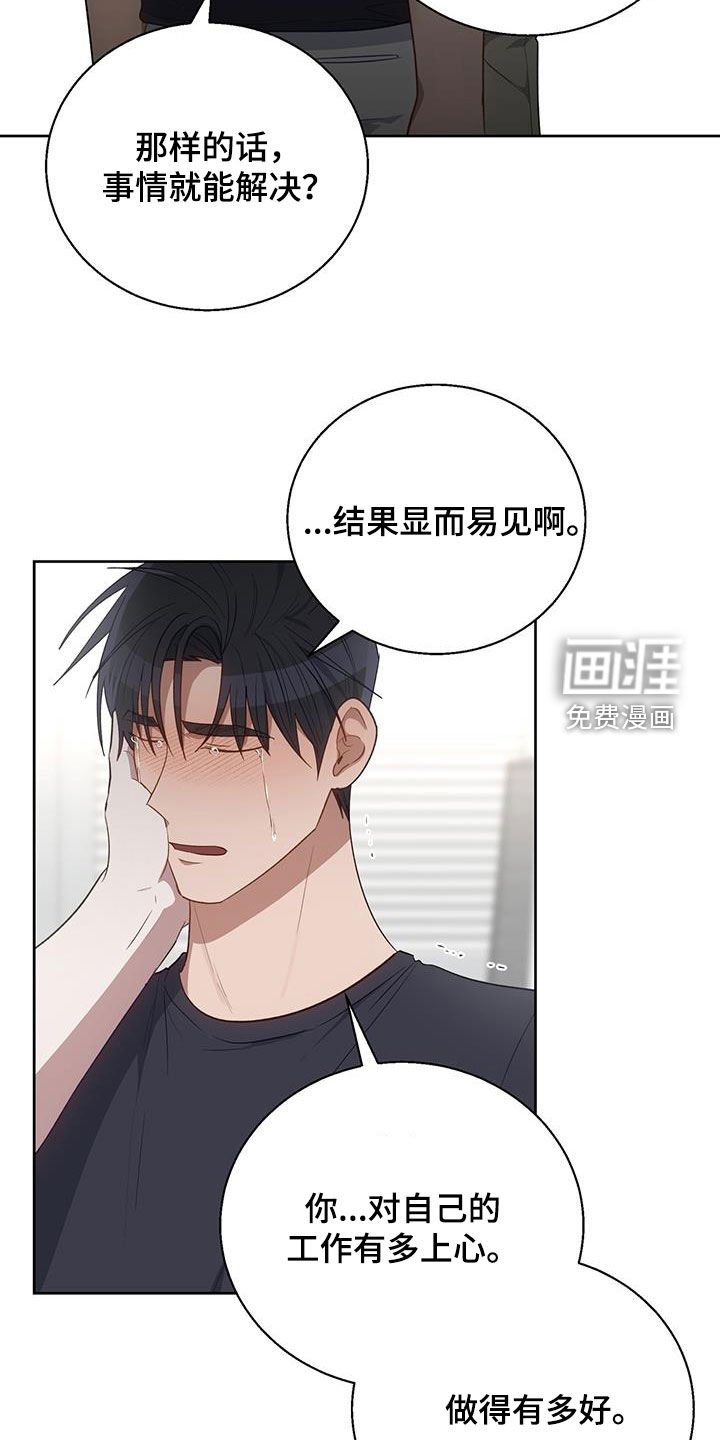 第83章：没有任何关系