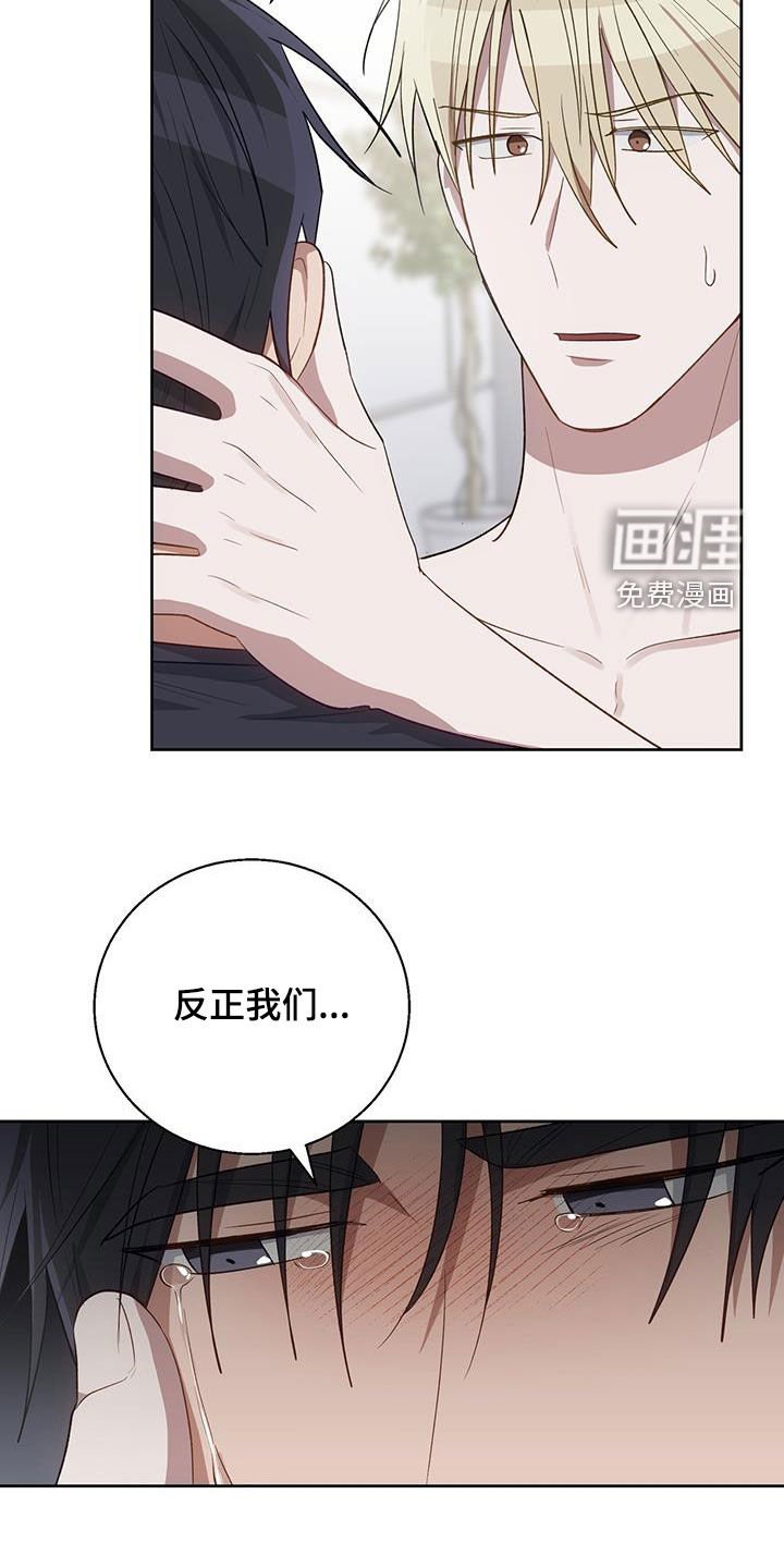 第83章：没有任何关系
