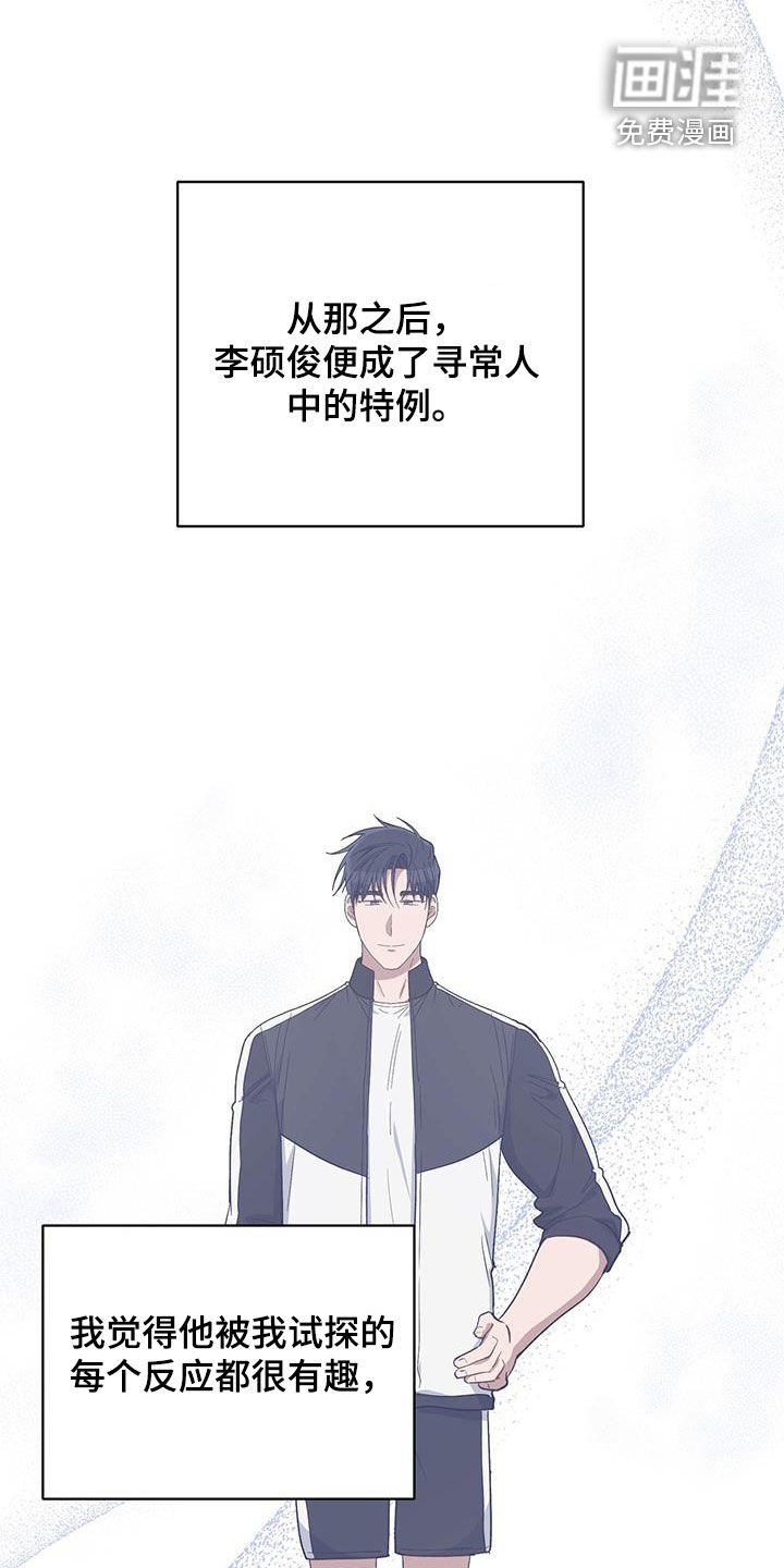 第84章：真心