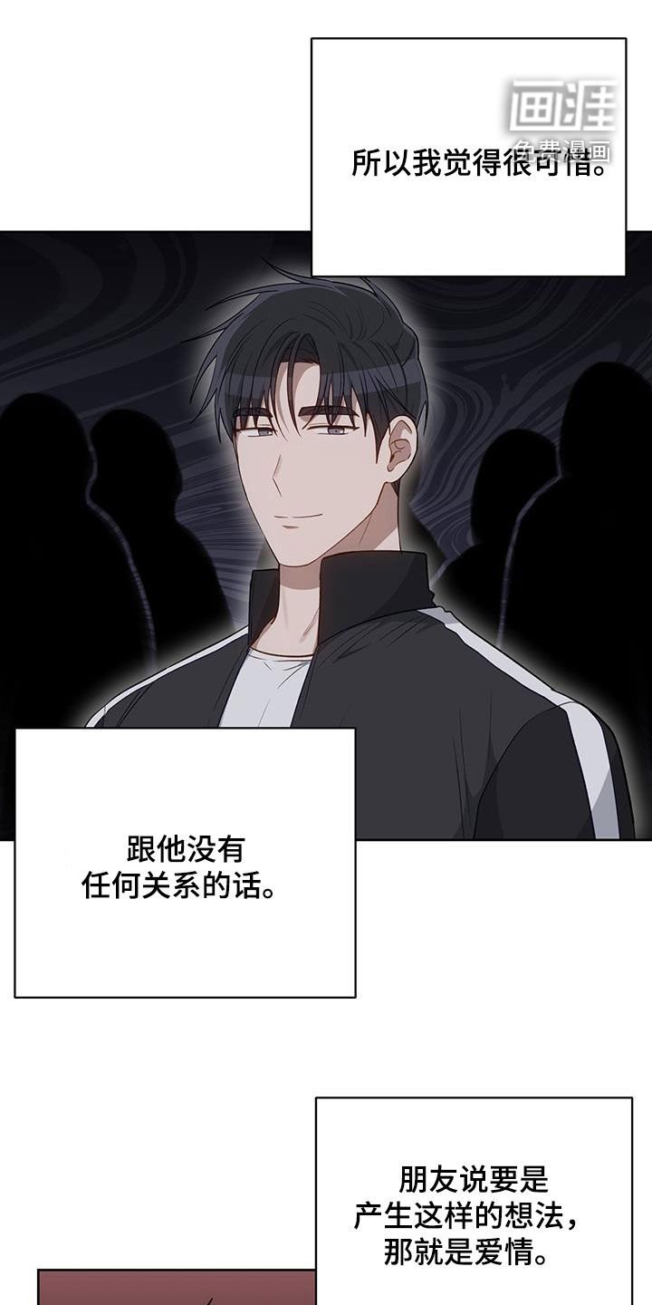 第84章：真心