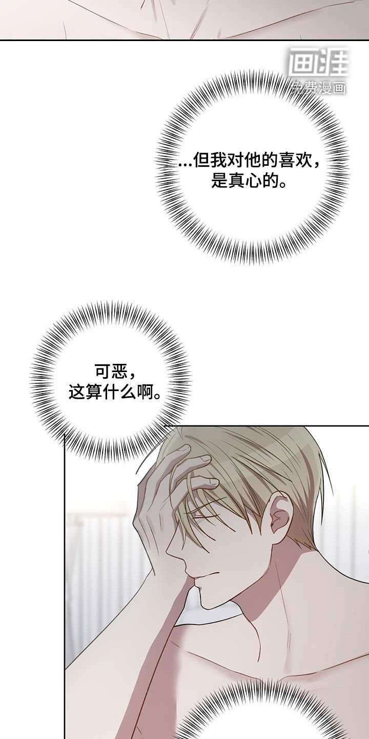 第84章：真心