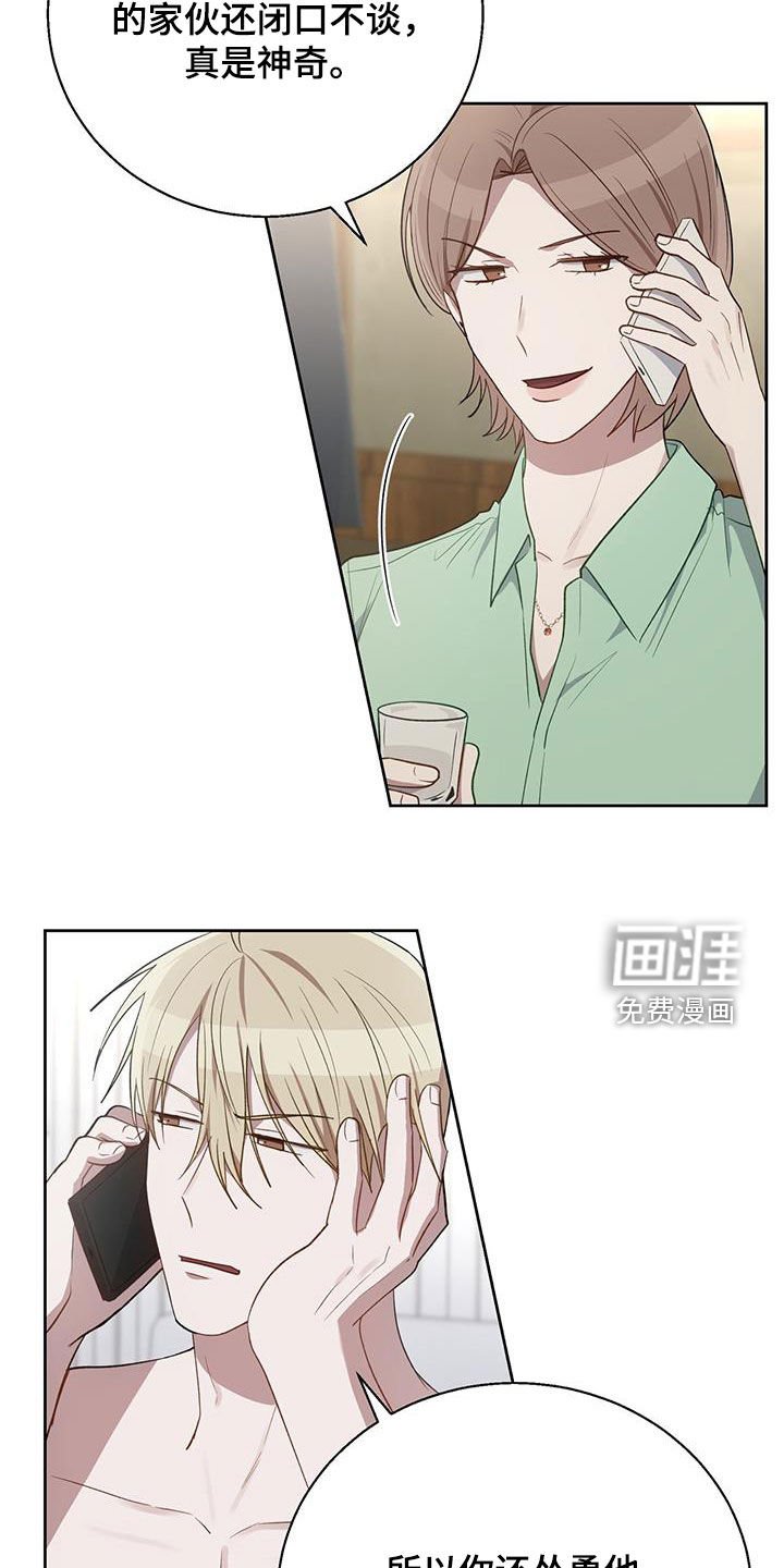 第84章：真心