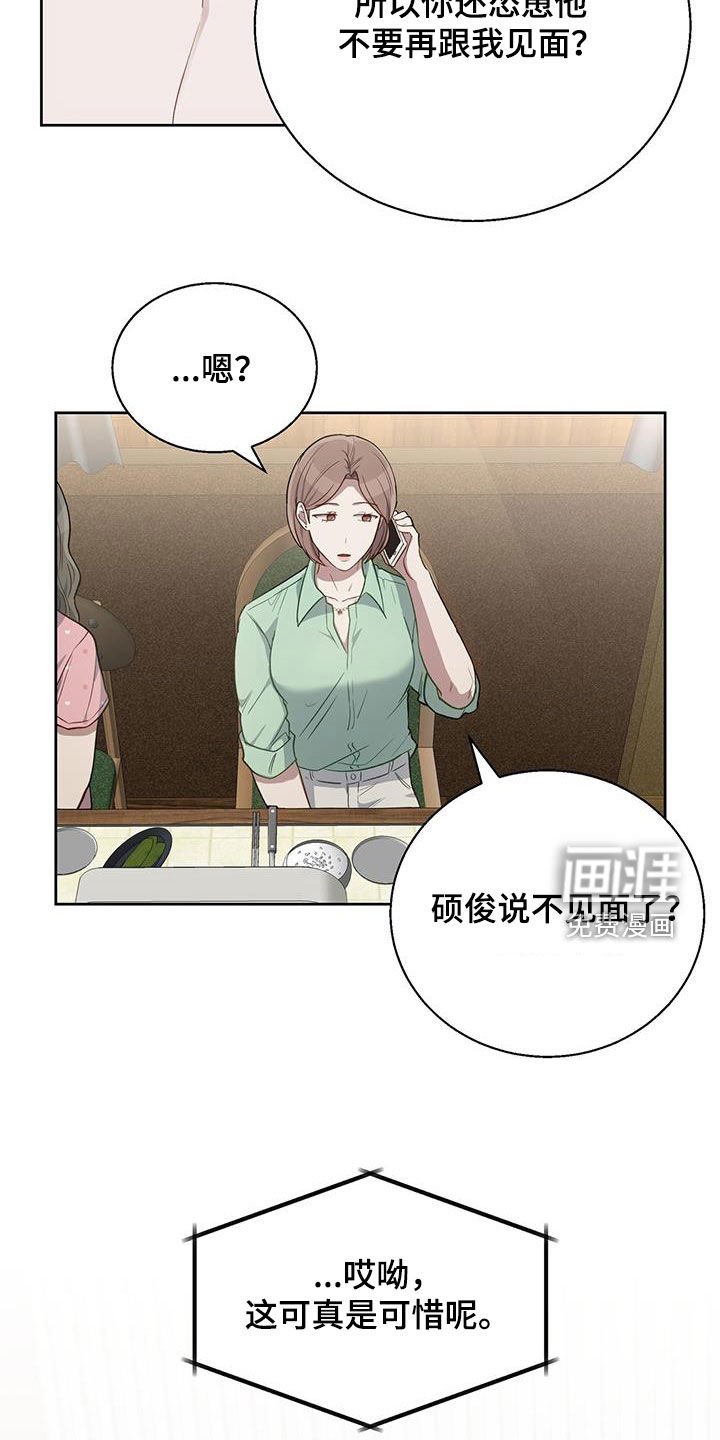 第84章：真心