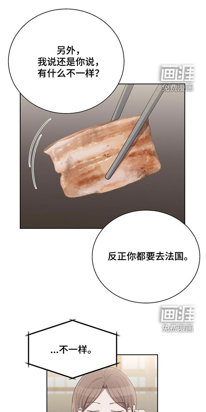 第85章：希望他别乱来