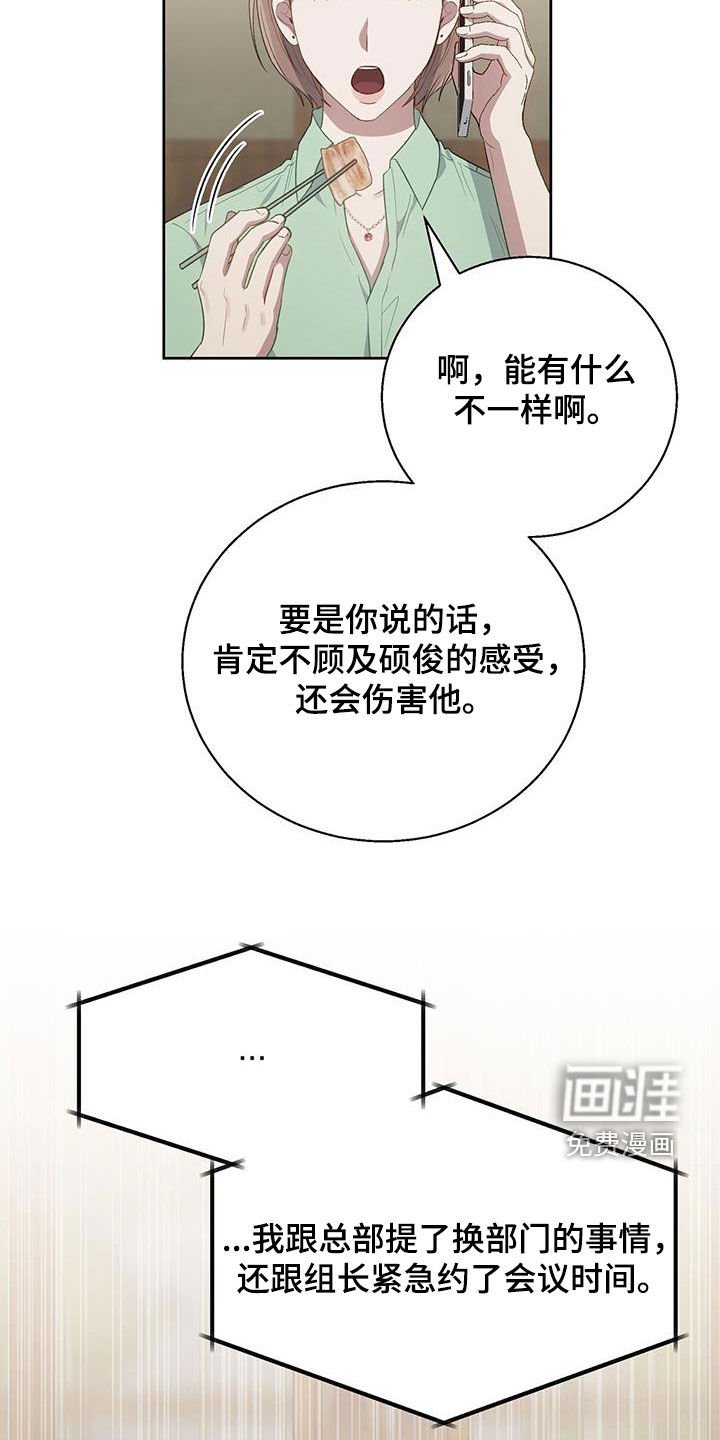 第85章：希望他别乱来