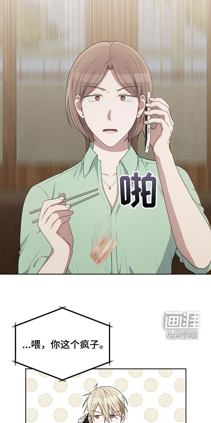 第85章：希望他别乱来