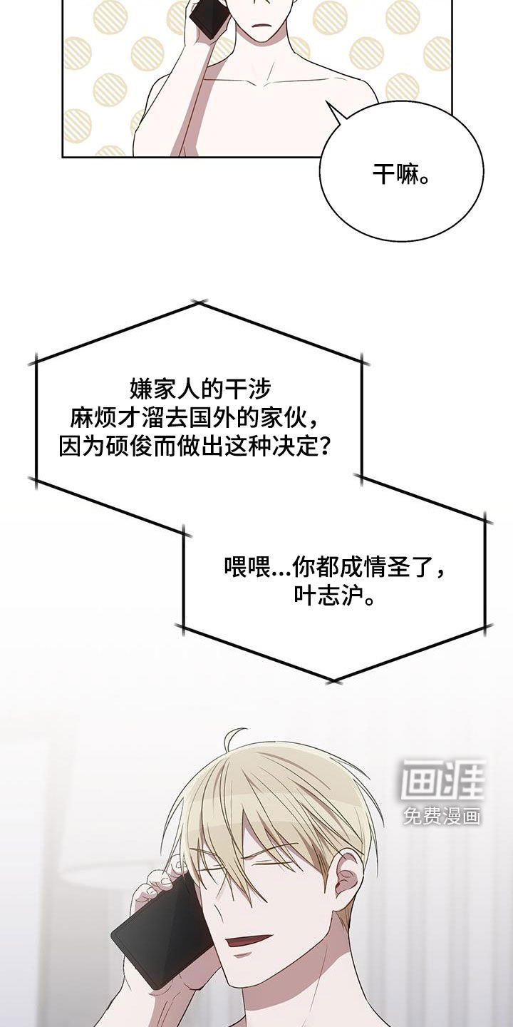 第85章：希望他别乱来