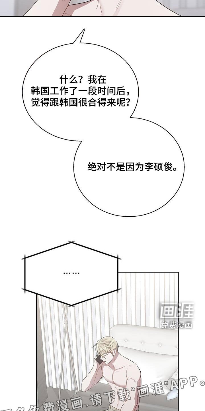 第85章：希望他别乱来