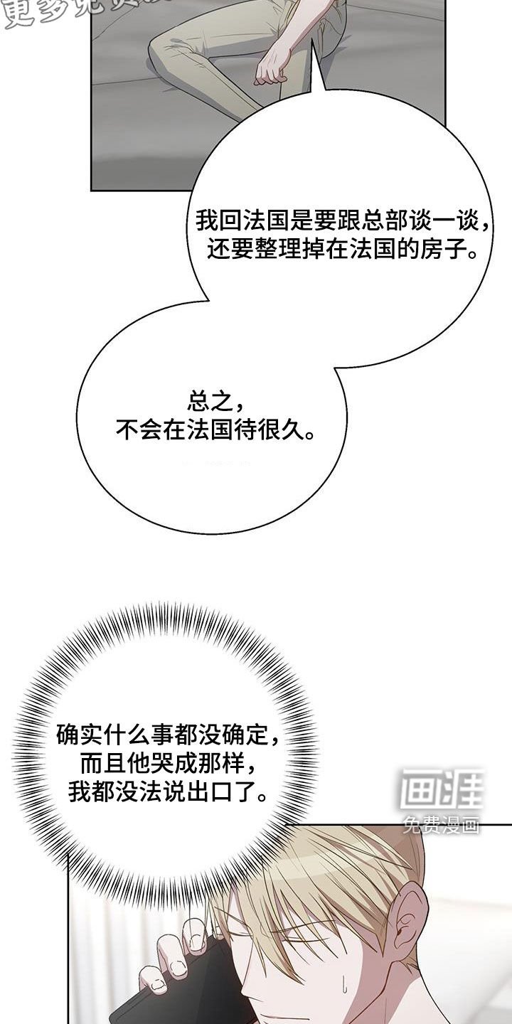 第85章：希望他别乱来