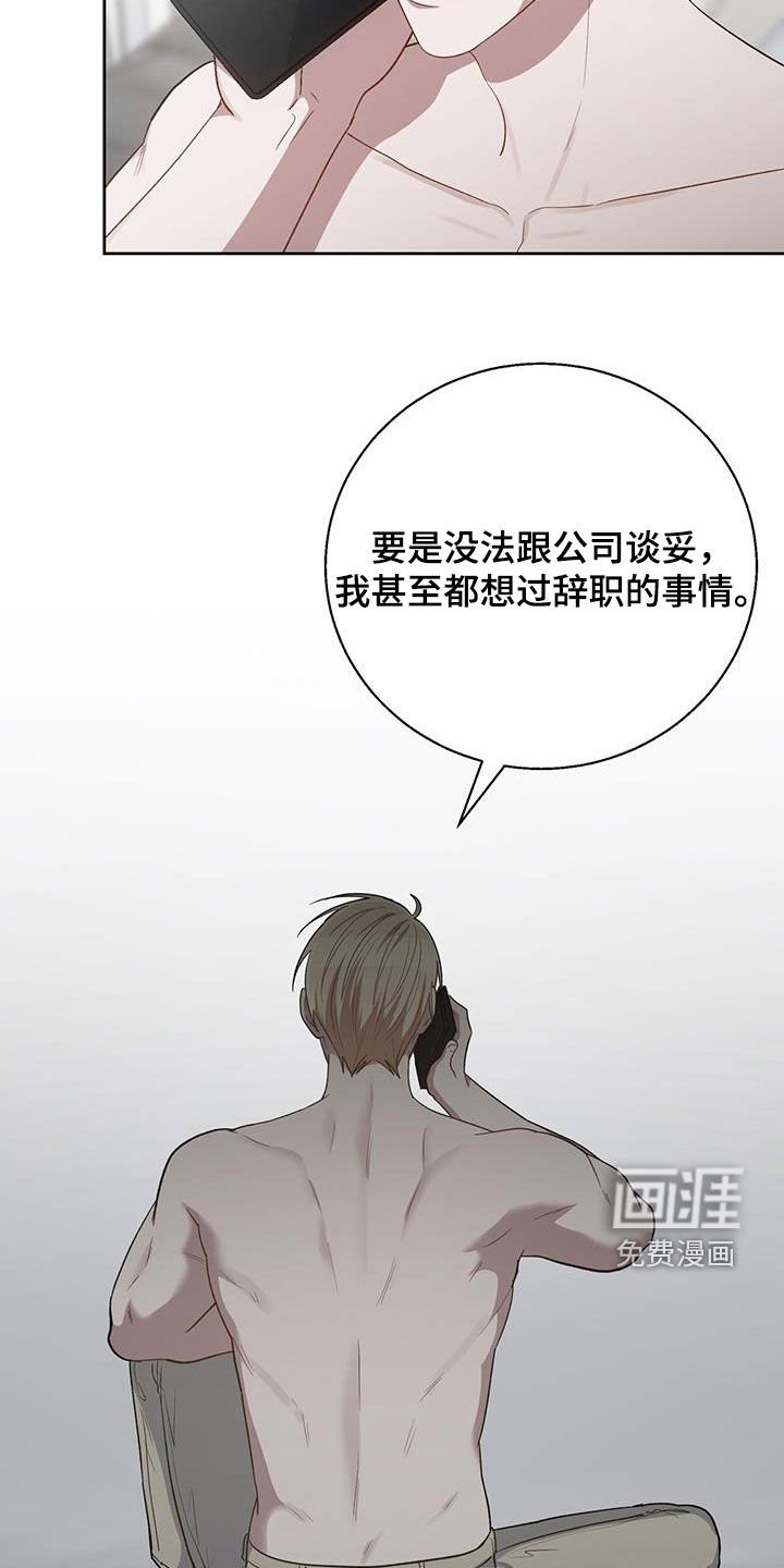 第85章：希望他别乱来
