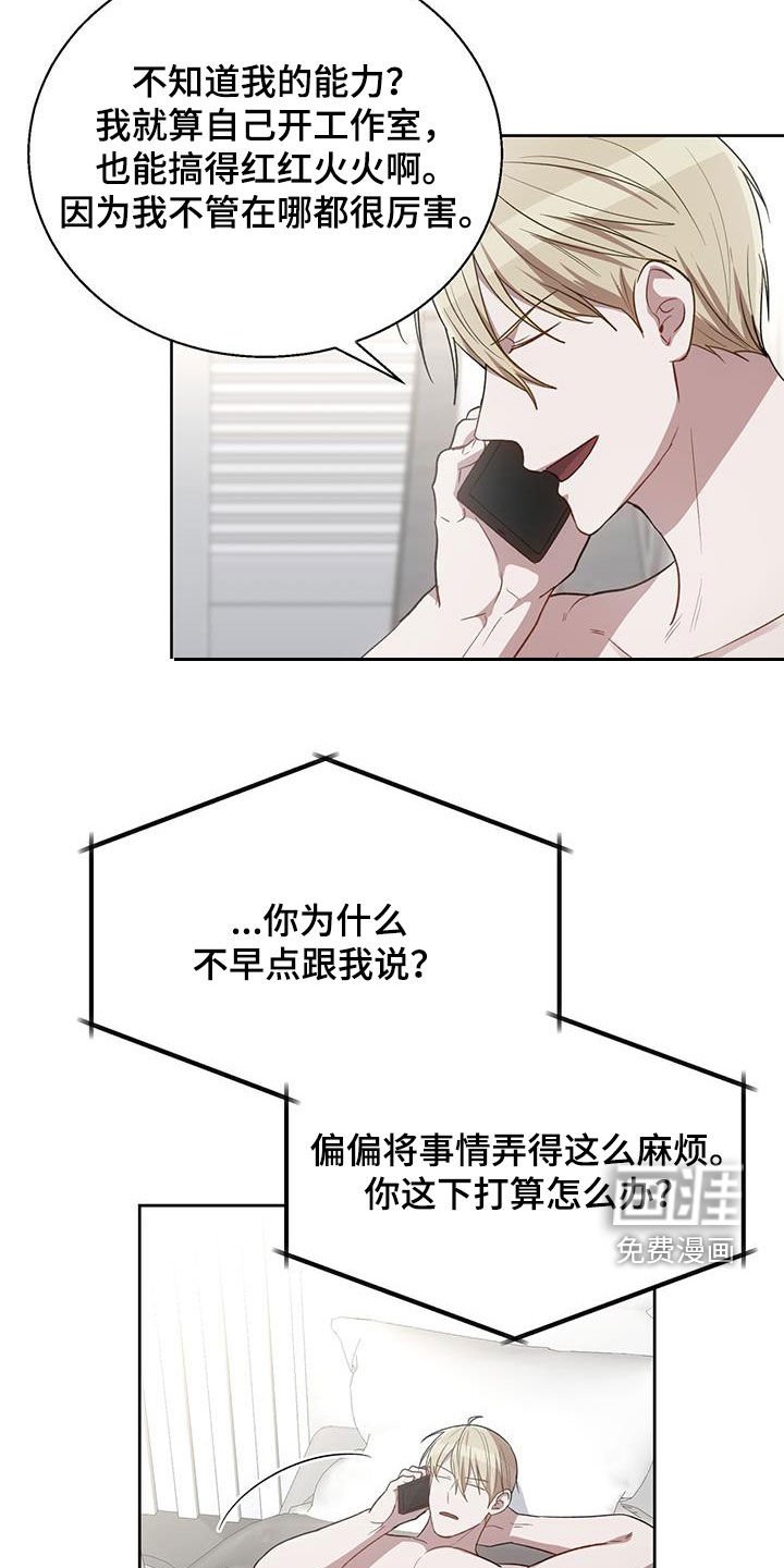 第85章：希望他别乱来