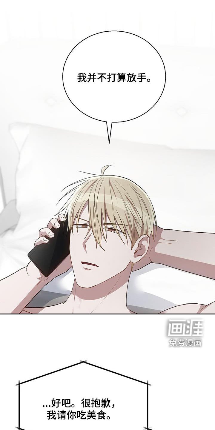 第85章：希望他别乱来