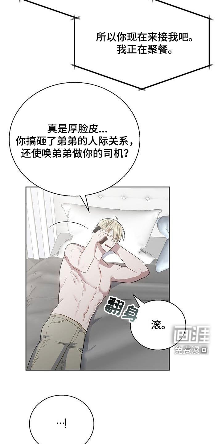 第85章：希望他别乱来