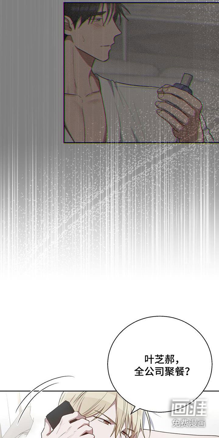 第85章：希望他别乱来