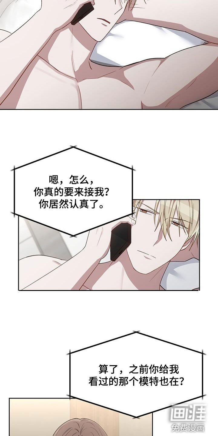 第85章：希望他别乱来