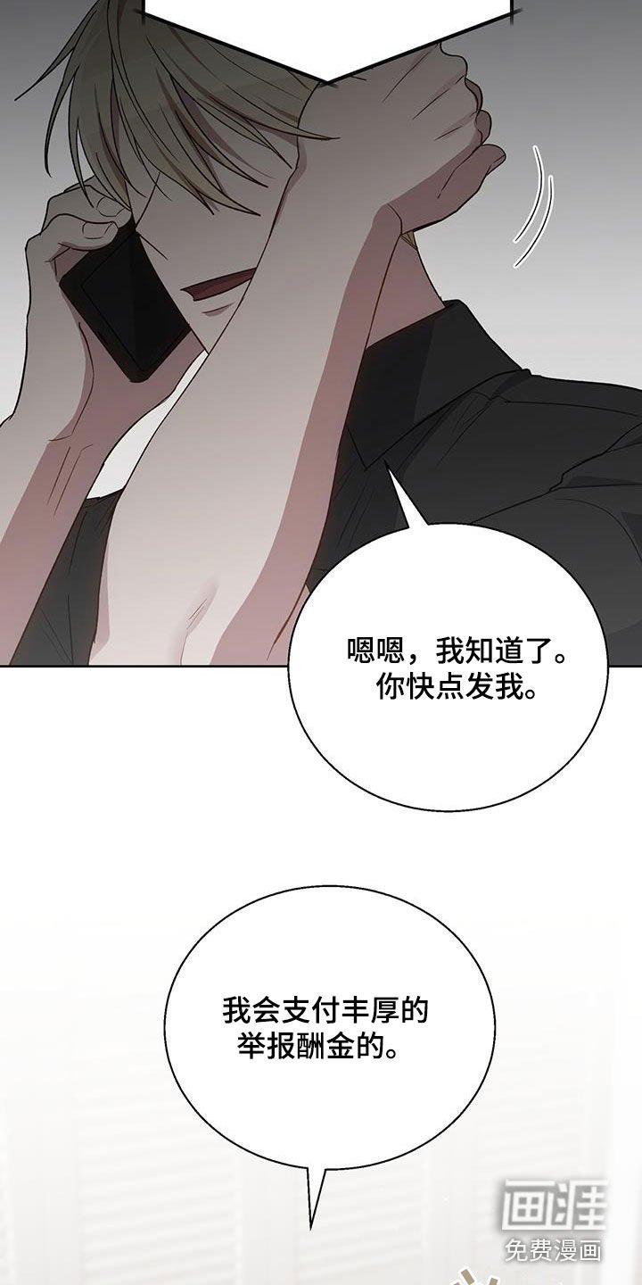 第85章：希望他别乱来