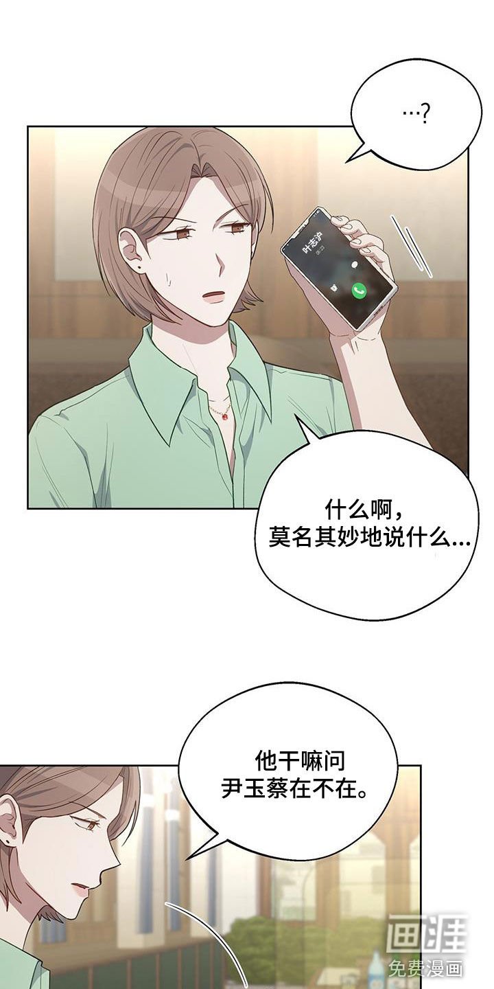第85章：希望他别乱来