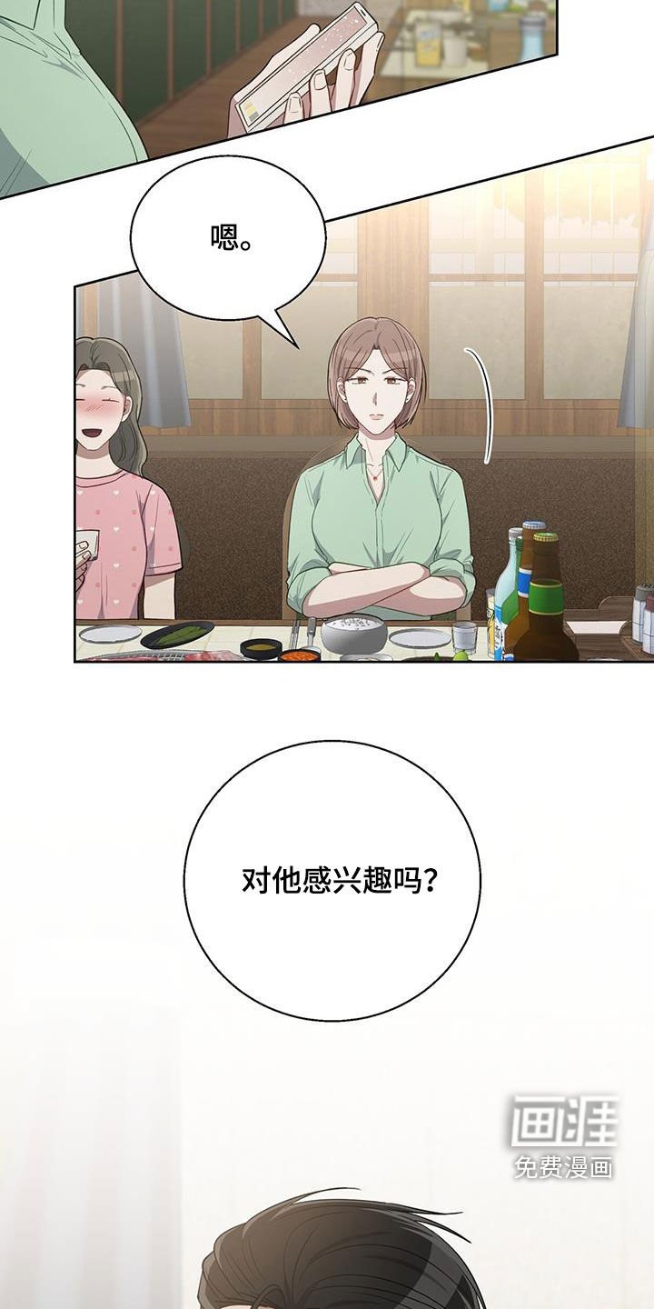 第85章：希望他别乱来
