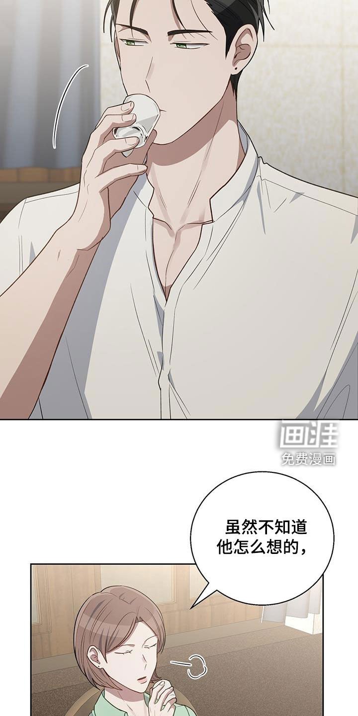 第85章：希望他别乱来