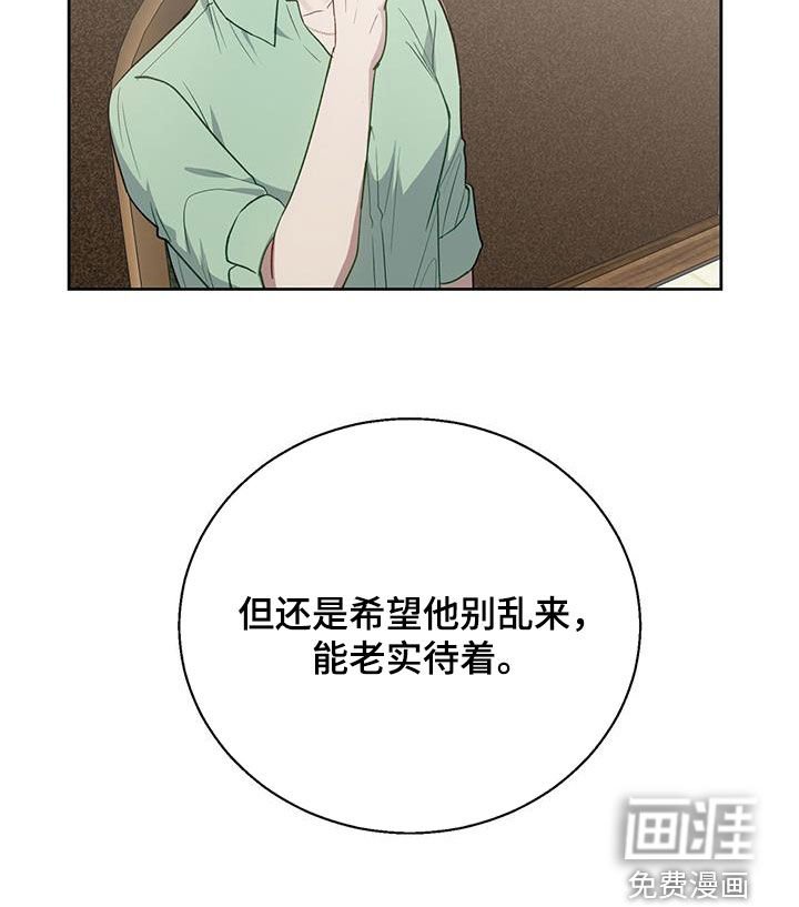 第85章：希望他别乱来