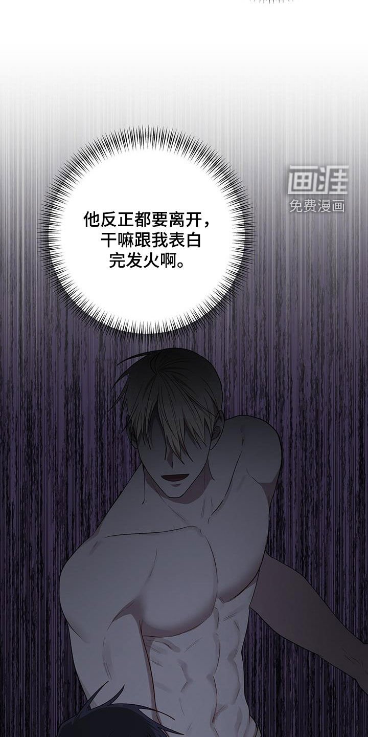 第86章：又想见他