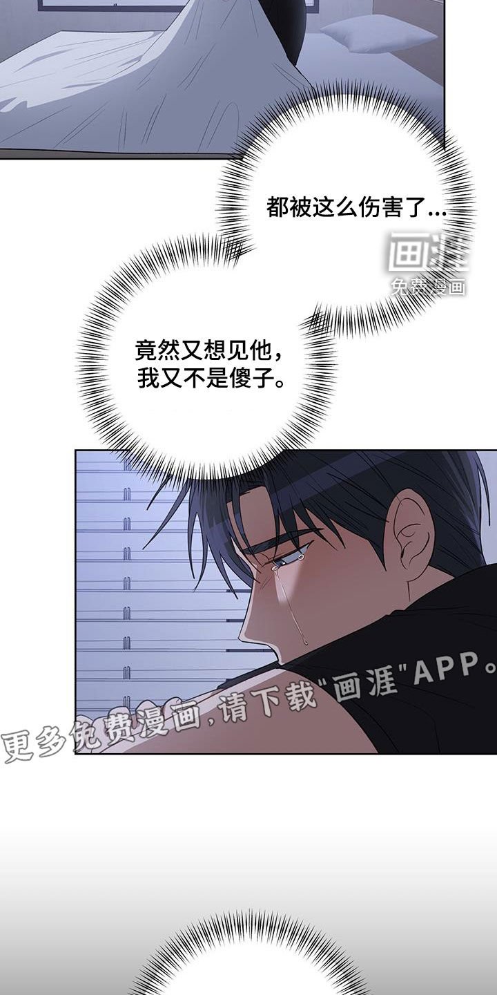 第86章：又想见他