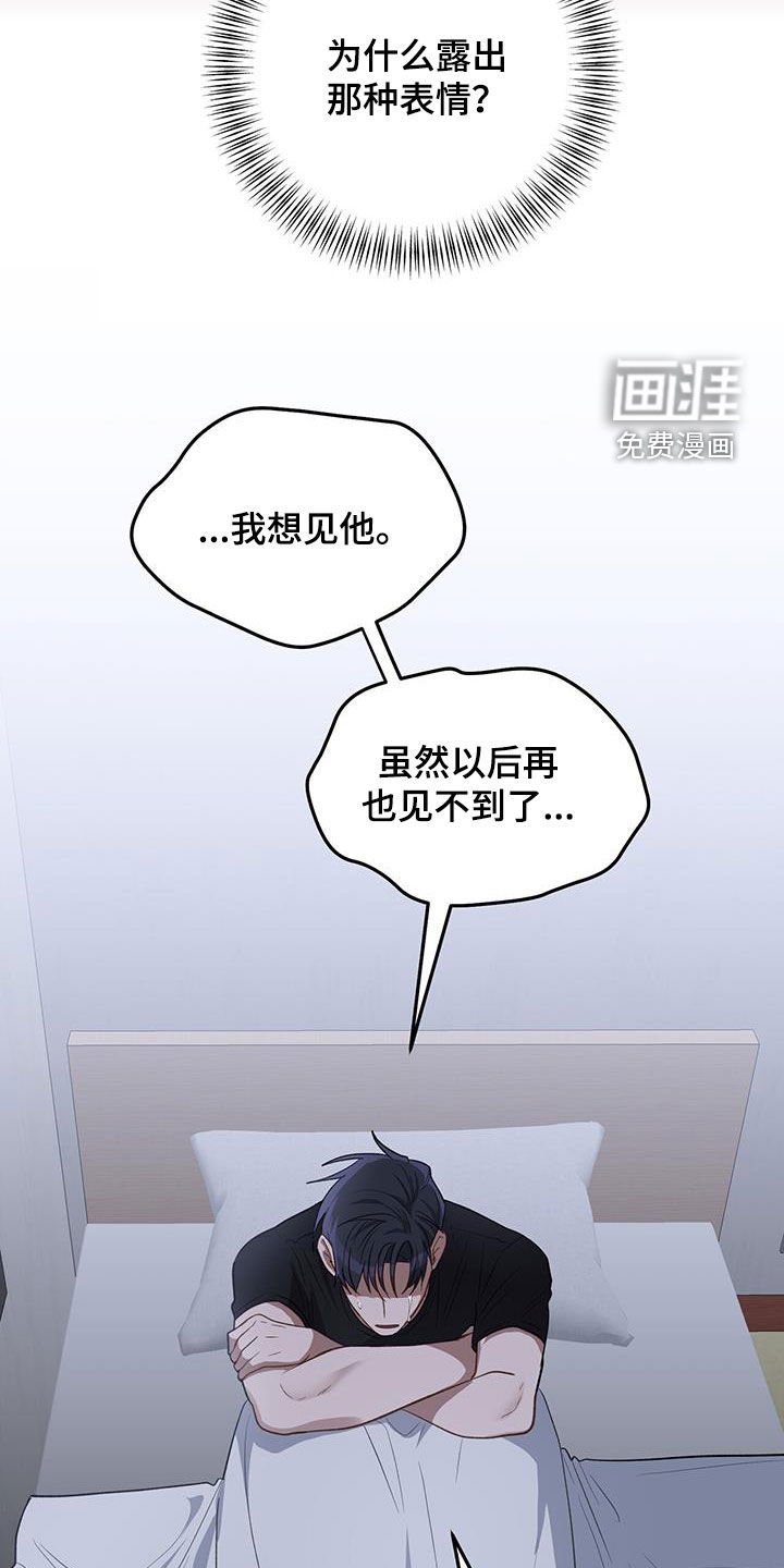 第86章：又想见他