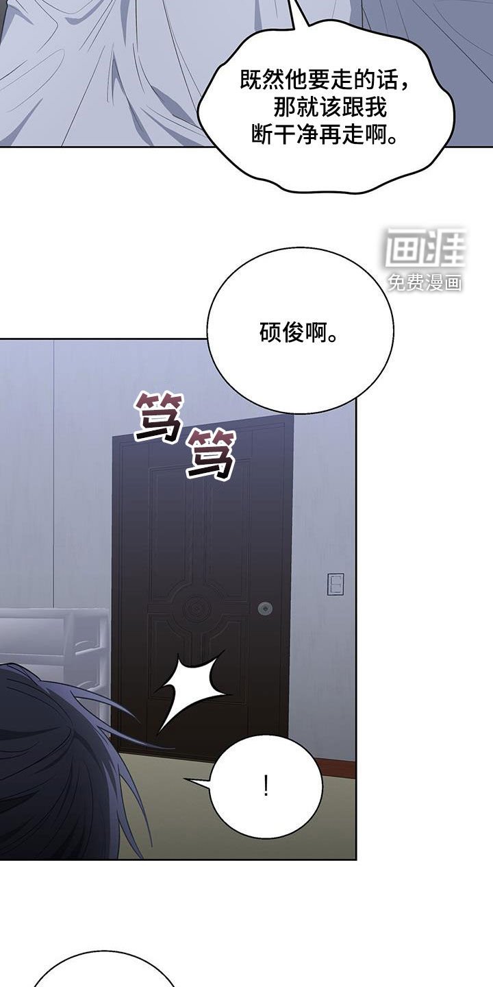 第86章：又想见他