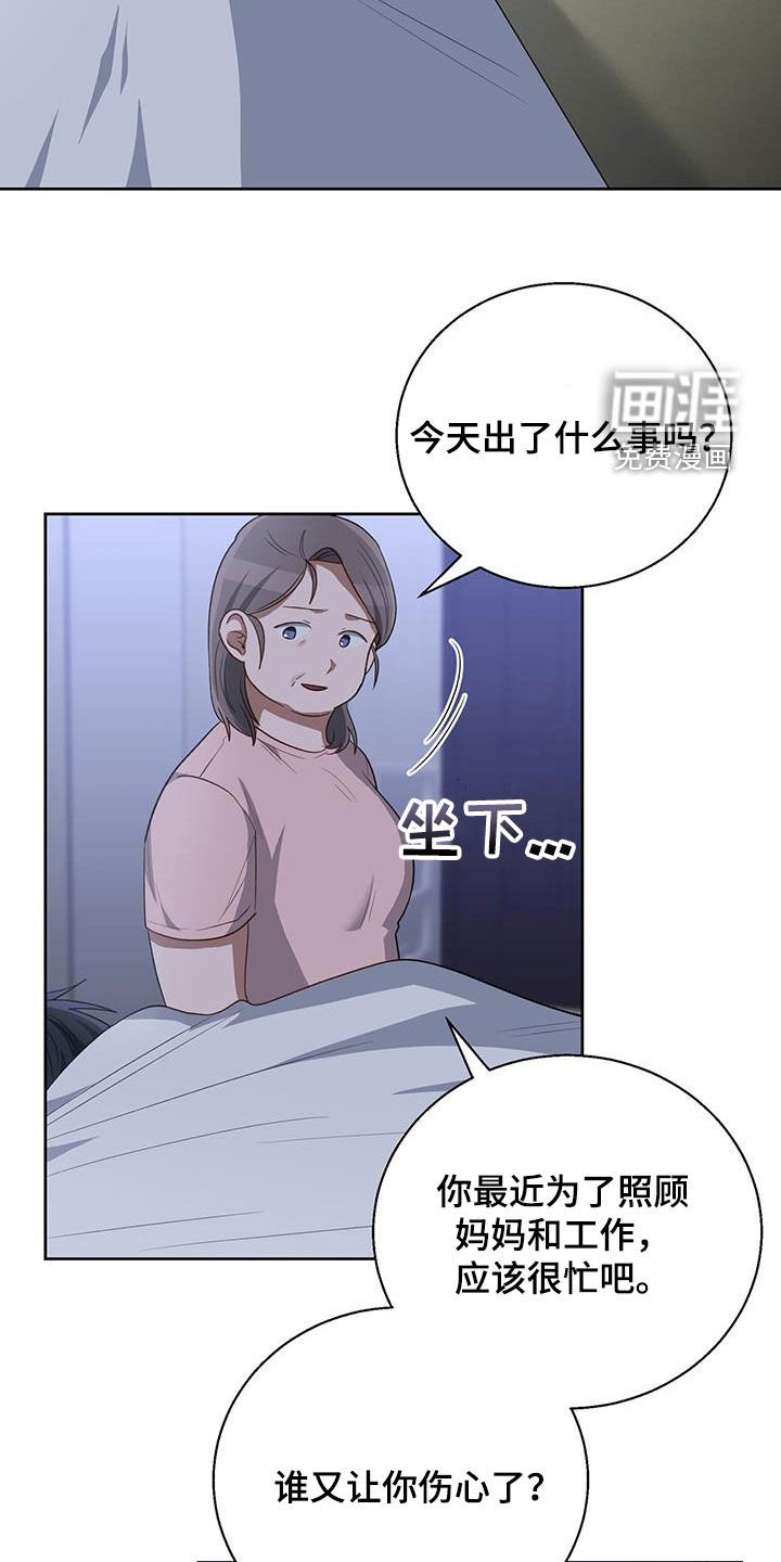 第86章：又想见他