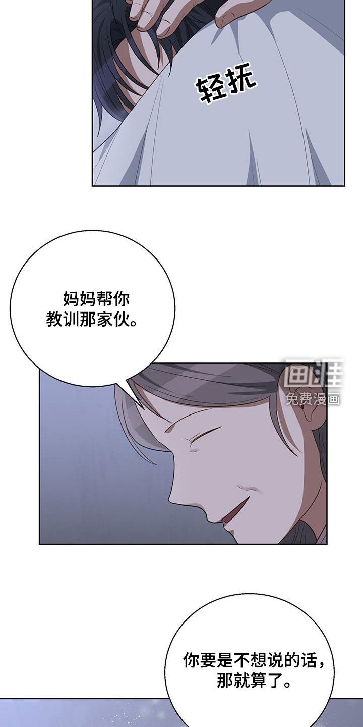 第86章：又想见他