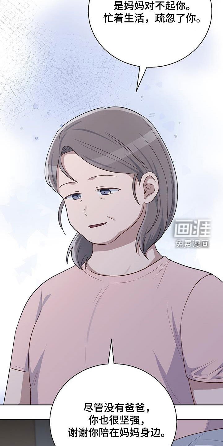 第86章：又想见他