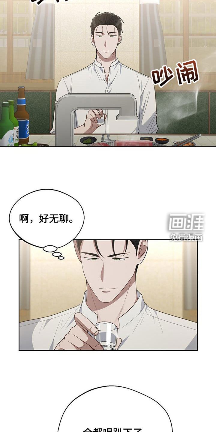 第86章：又想见他