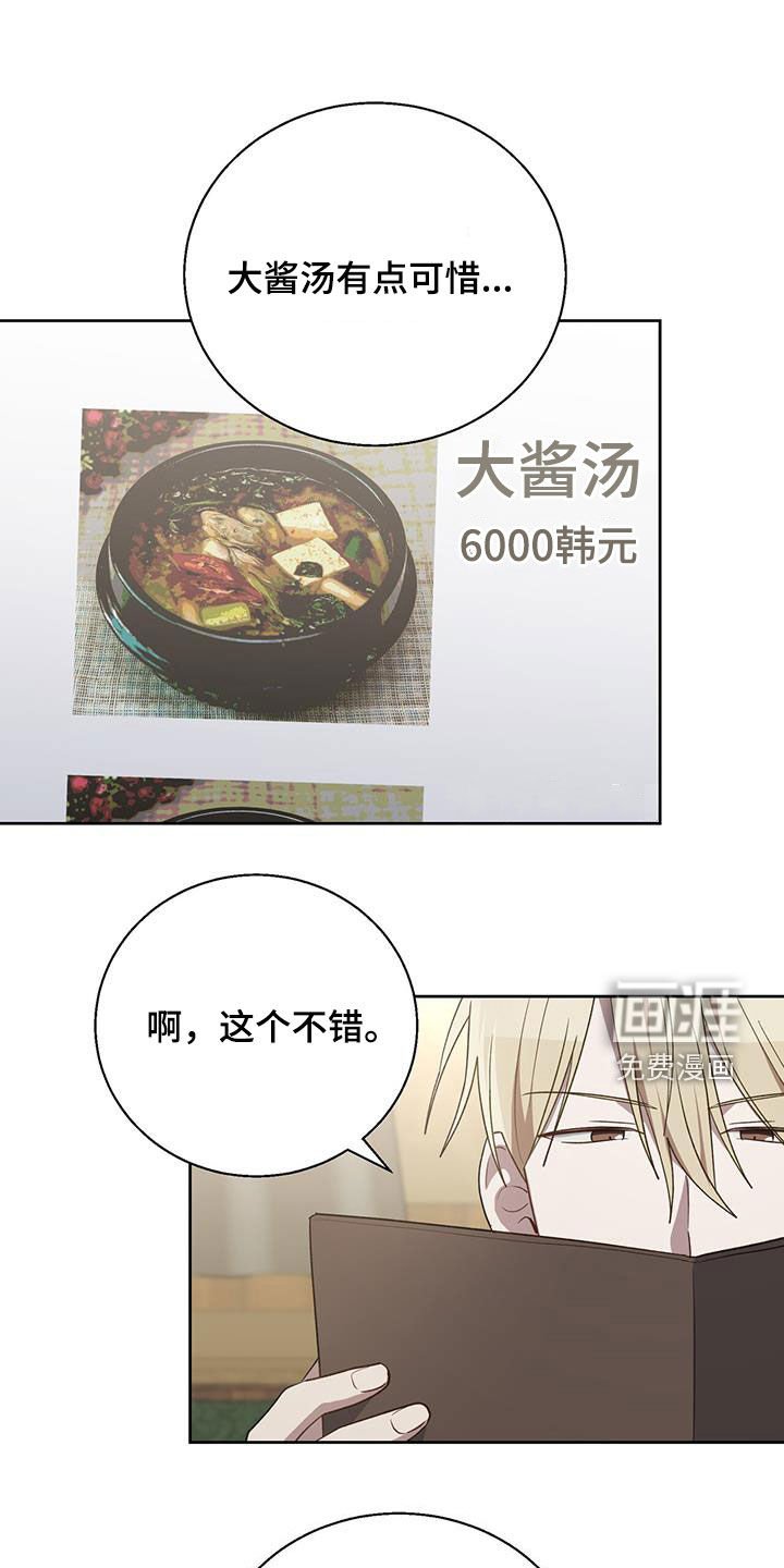 第87章：我很有钱