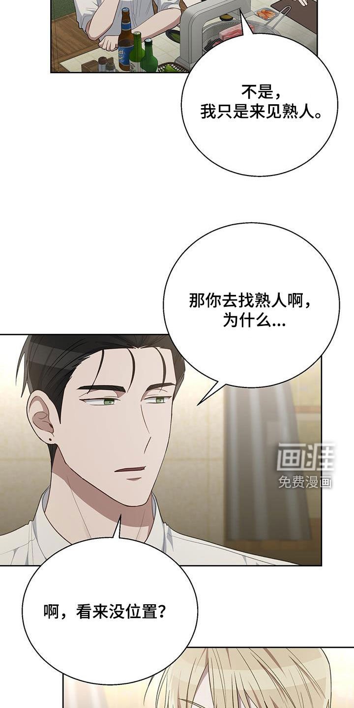 第87章：我很有钱