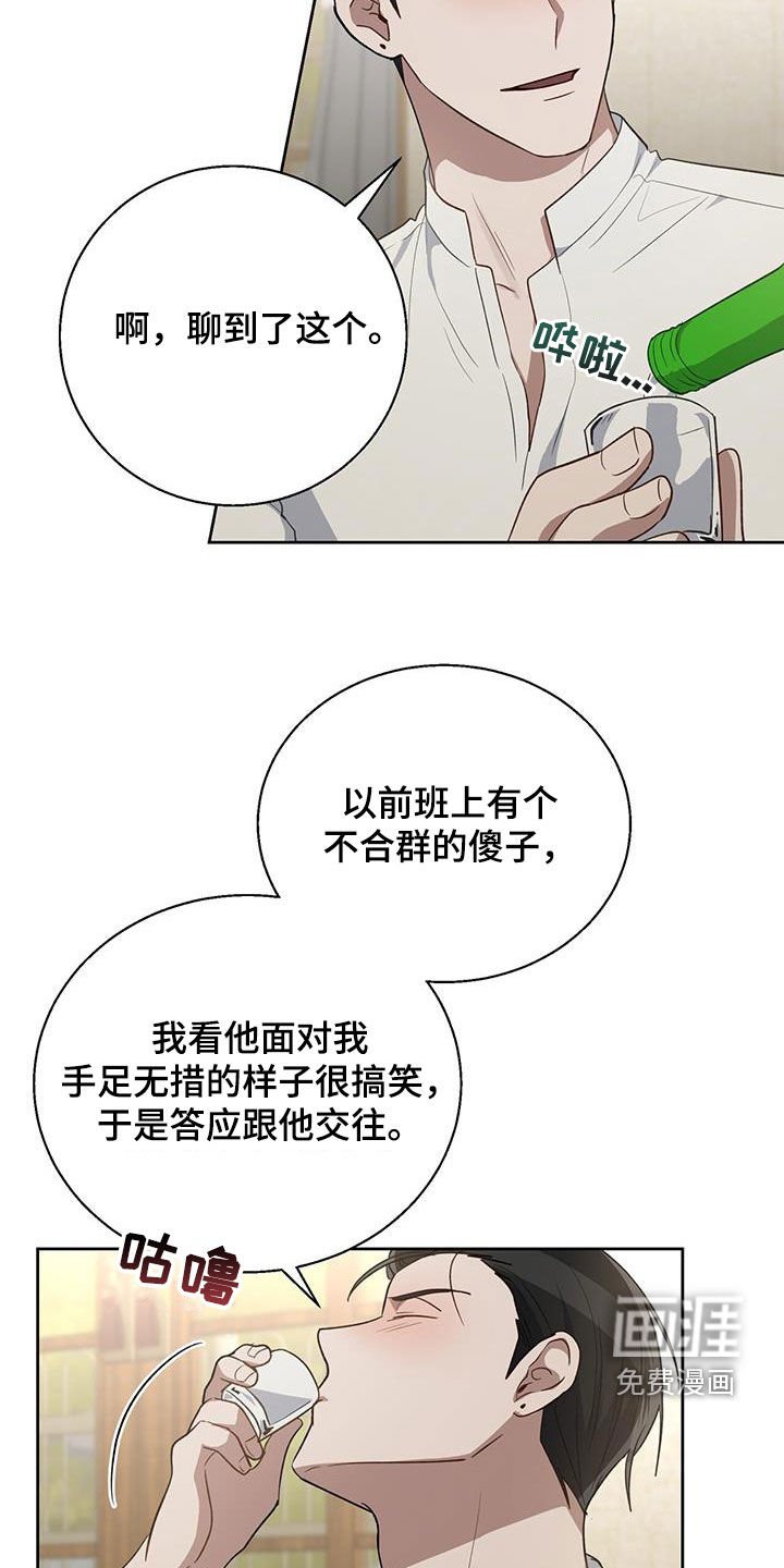 第87章：我很有钱