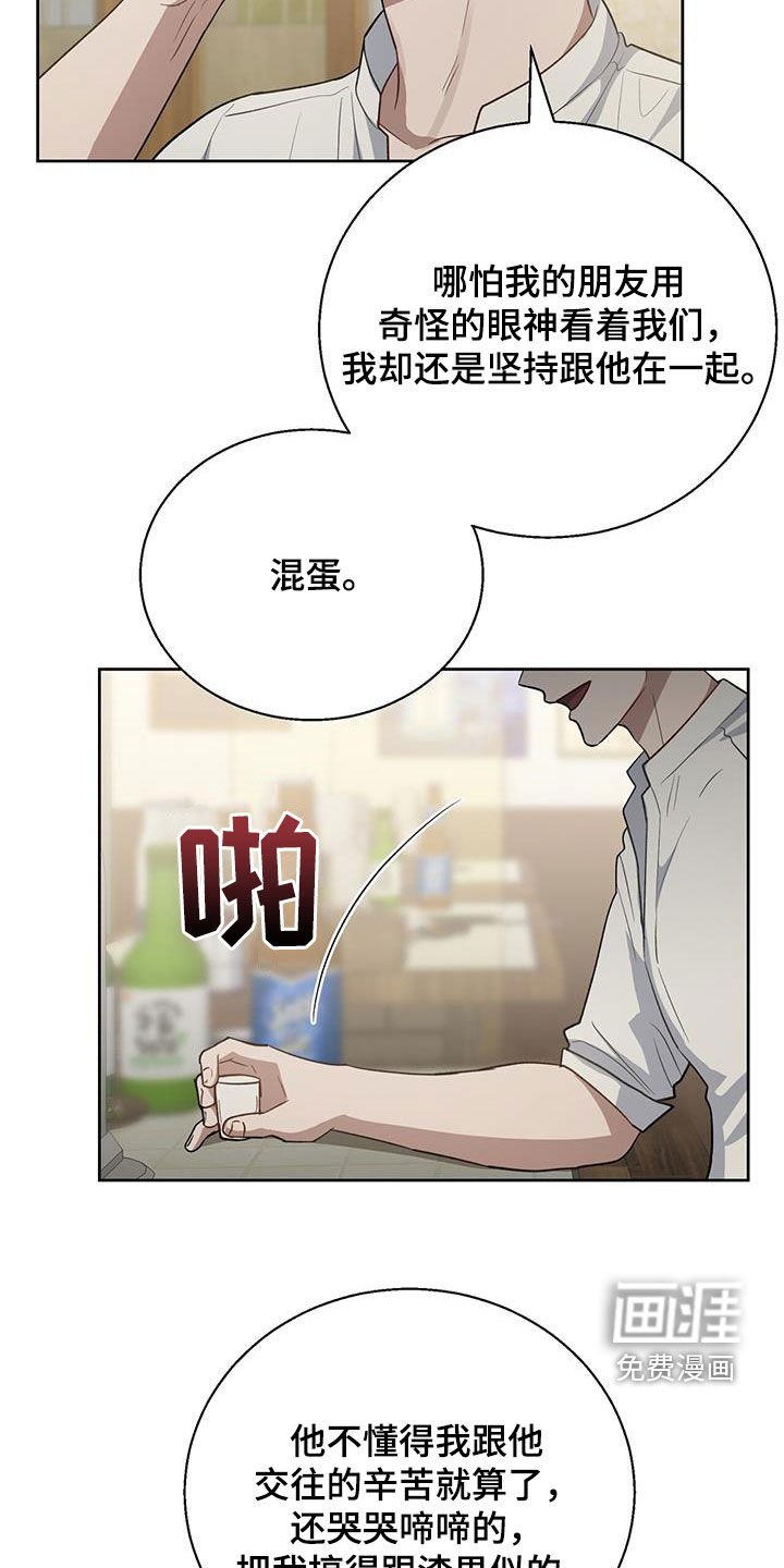 第87章：我很有钱